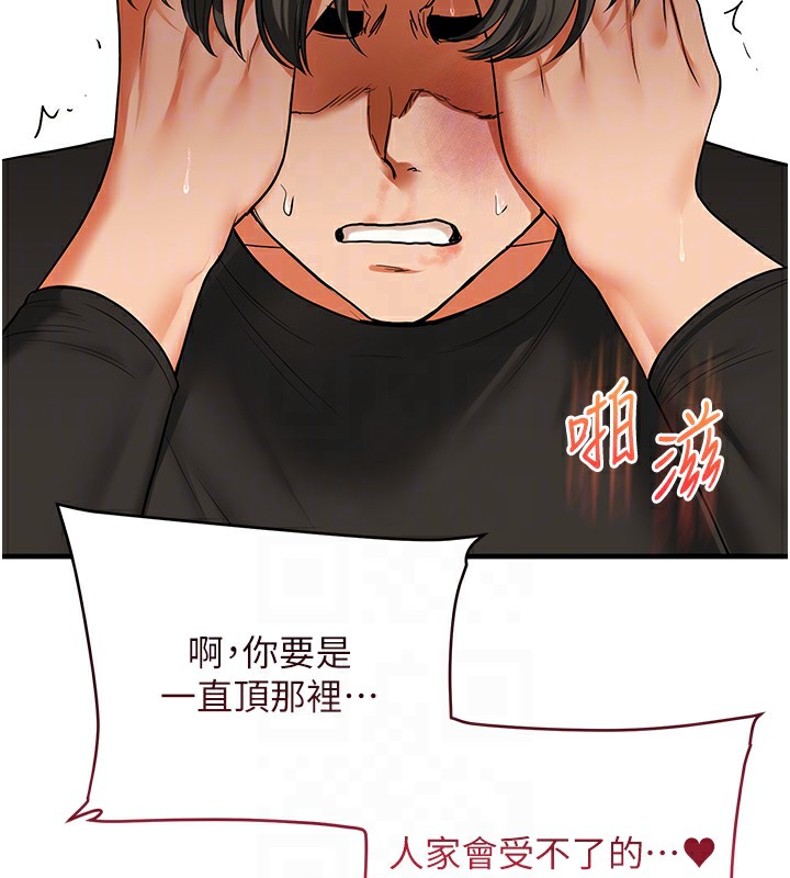 玩转学姊第62話-男友被大鵰嚇到離奇失蹤?!