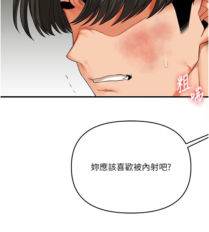 玩转学姊第62話-男友被大鵰嚇到離奇失蹤?!