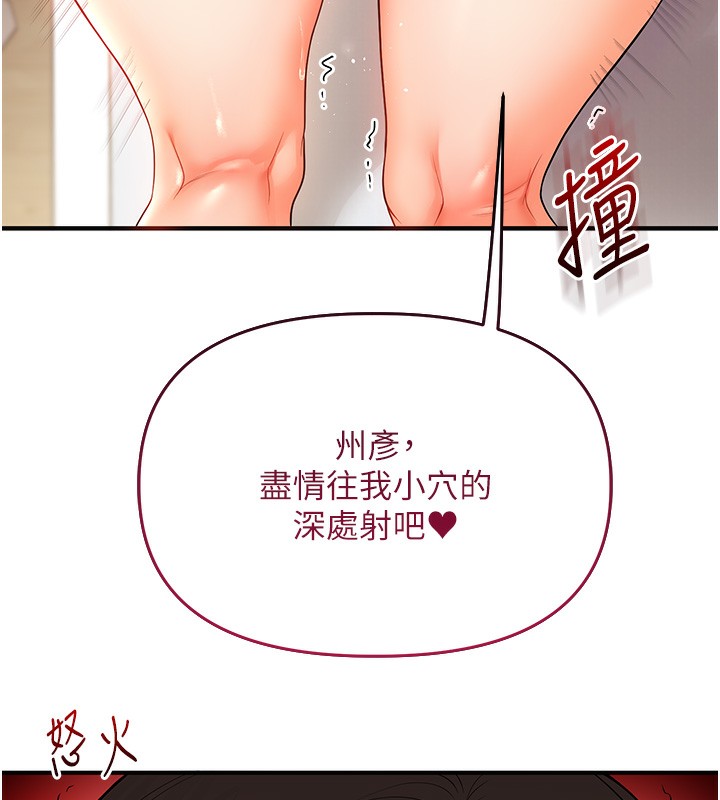 玩转学姊第62話-男友被大鵰嚇到離奇失蹤?!