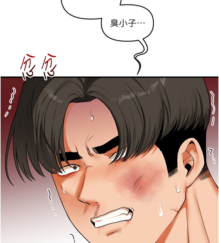 玩转学姊第62話-男友被大鵰嚇到離奇失蹤?!