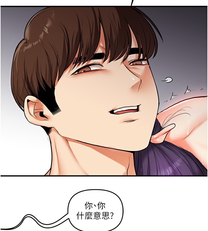 玩轉學姊第62話-男友被大鵰嚇到離奇失蹤?!