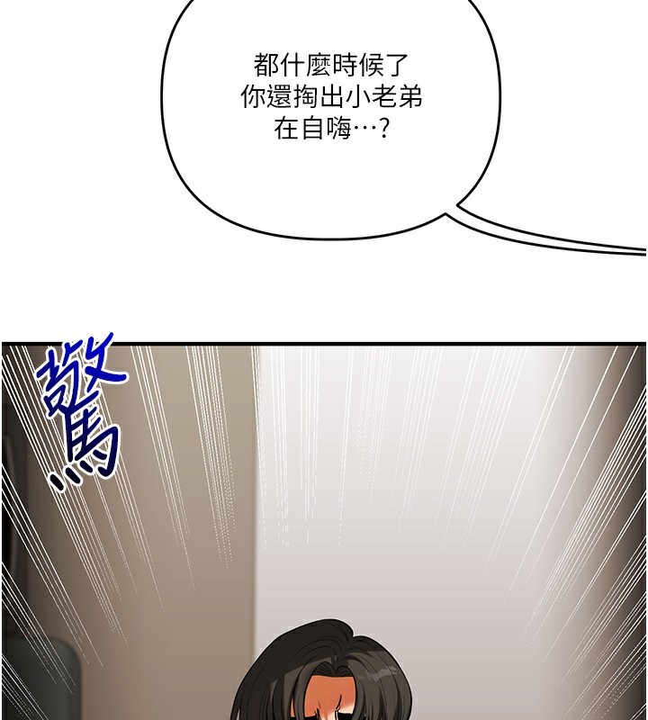 玩转学姊第62話-男友被大鵰嚇到離奇失蹤?!