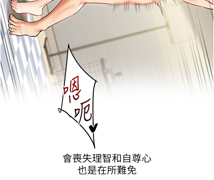 玩转学姊第62話-男友被大鵰嚇到離奇失蹤?!