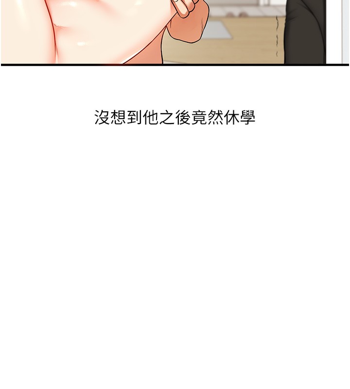 玩转学姊第62話-男友被大鵰嚇到離奇失蹤?!