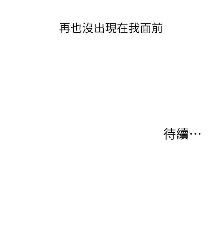 玩转学姊第62話-男友被大鵰嚇到離奇失蹤?!