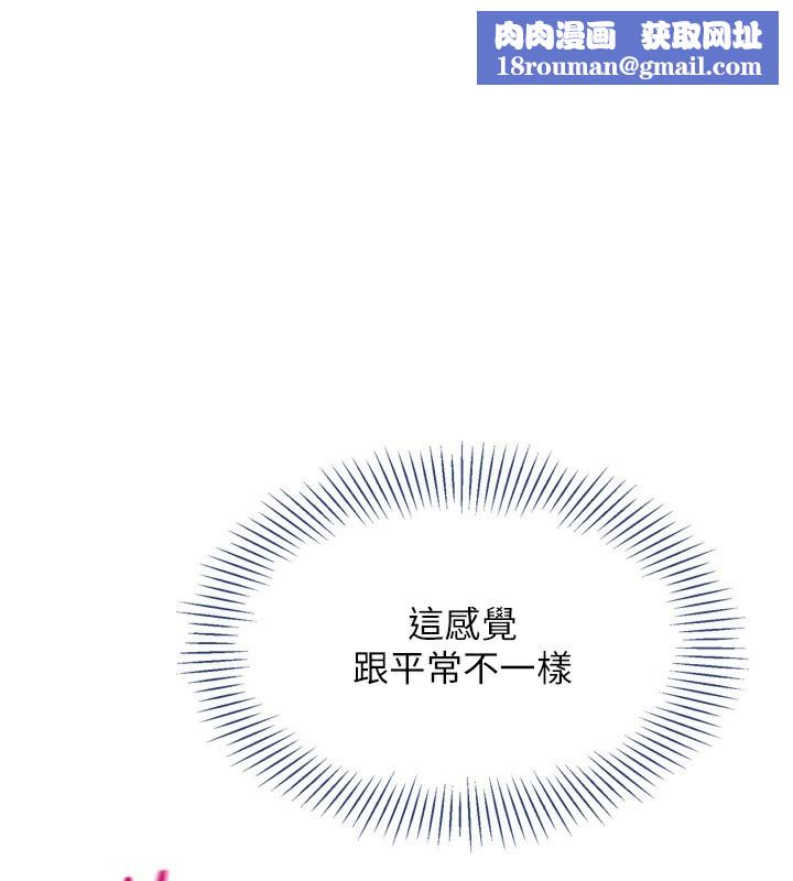 Setup!排球少女第46話-我這樣…有讓你滿意嗎?