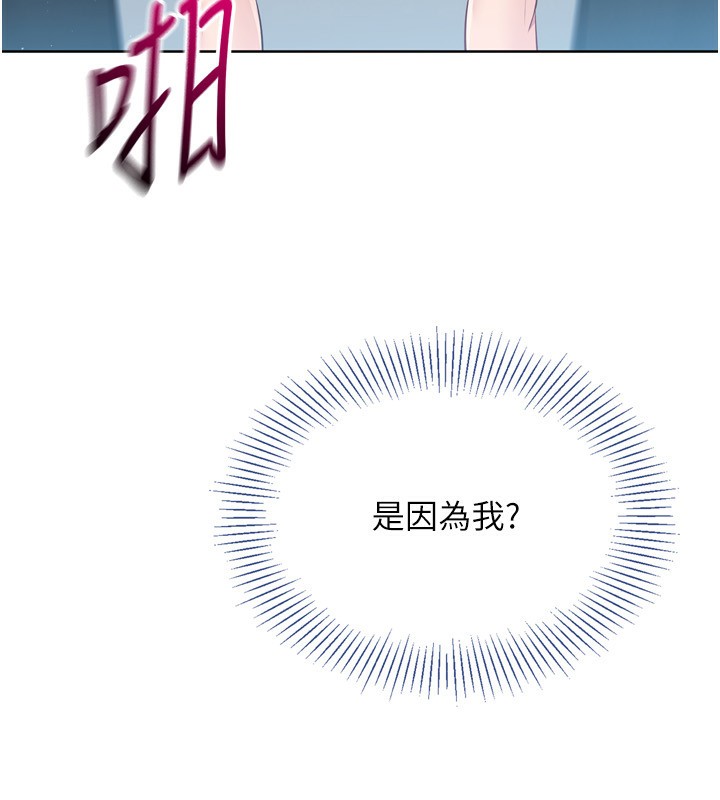 Setup!排球少女第46話-我這樣…有讓你滿意嗎?