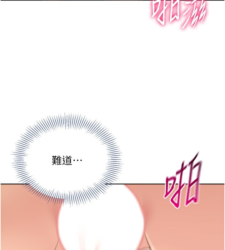 Setup!排球少女第46話-我這樣…有讓你滿意嗎?