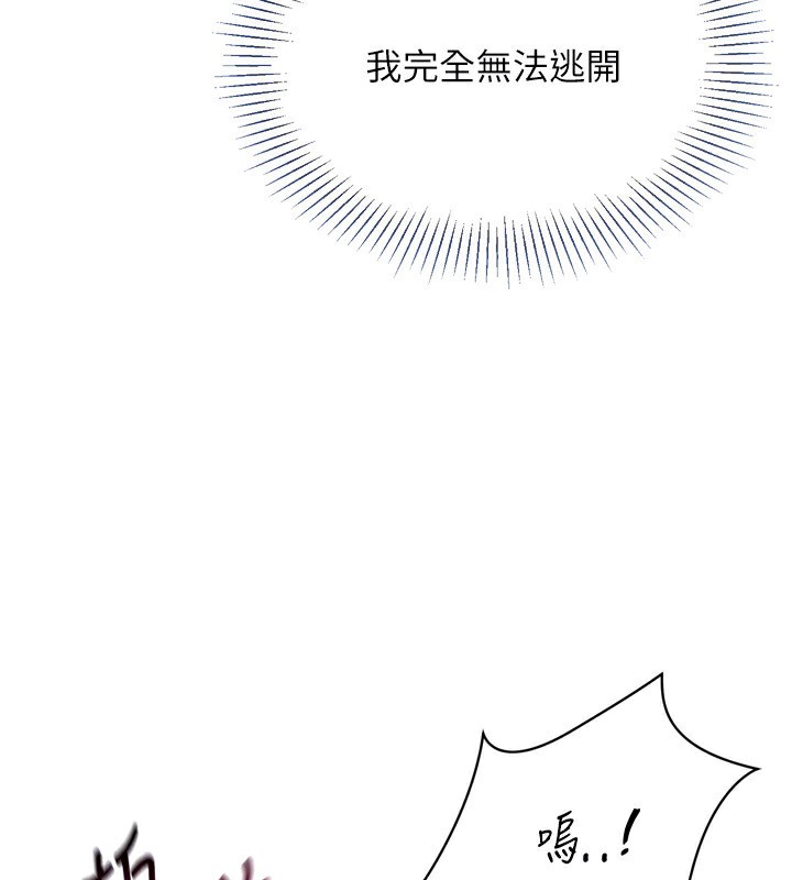 Setup!排球少女第46話-我這樣…有讓你滿意嗎?