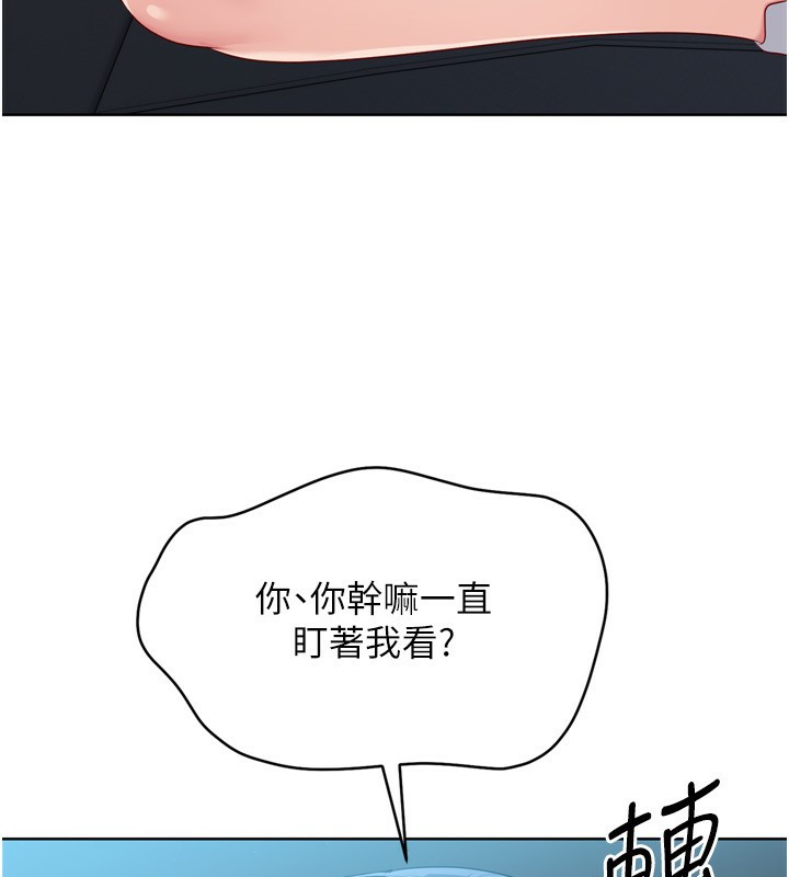 Setup!排球少女第46話-我這樣…有讓你滿意嗎?