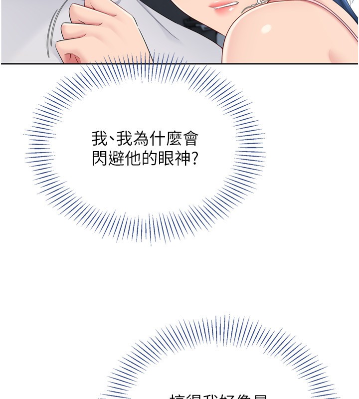 Setup!排球少女第46話-我這樣…有讓你滿意嗎?