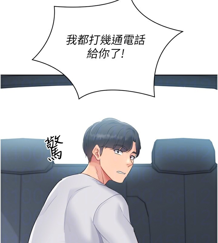 Setup!排球少女第46話-我這樣…有讓你滿意嗎?