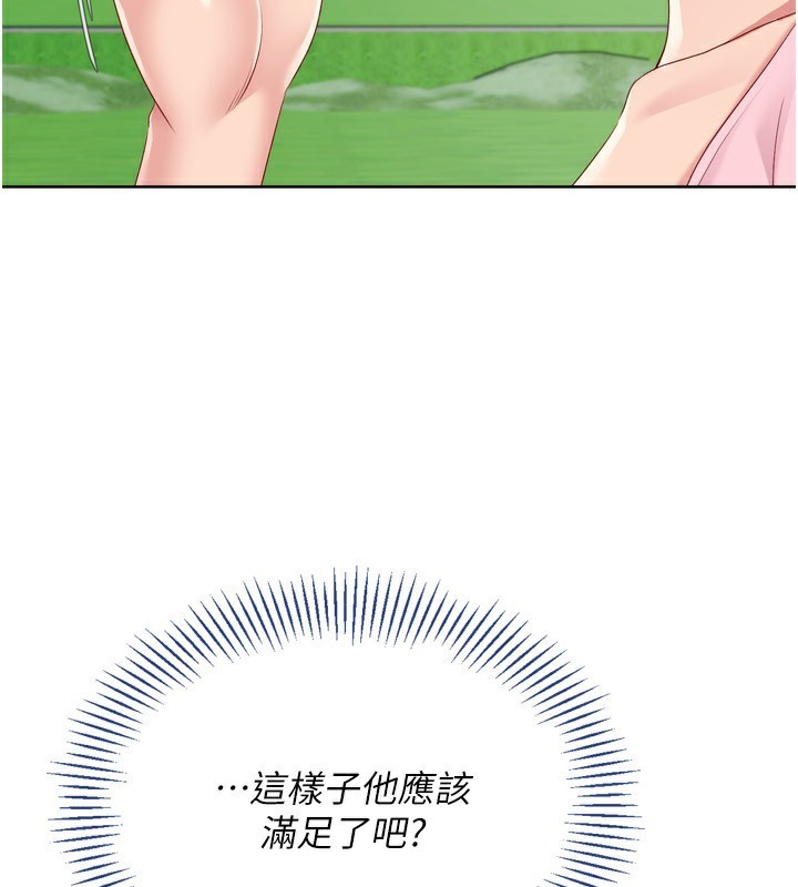 Setup!排球少女第46話-我這樣…有讓你滿意嗎?