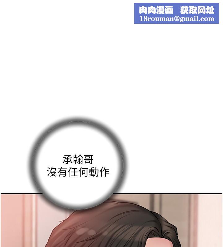 岳母為何那樣第52話-擅自秀奶的代價