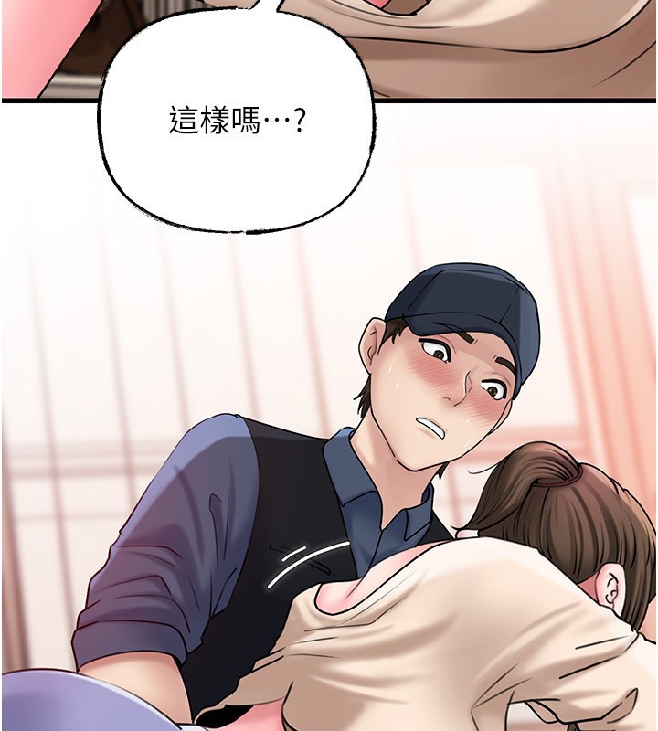 岳母为何那样第52話-擅自秀奶的代價