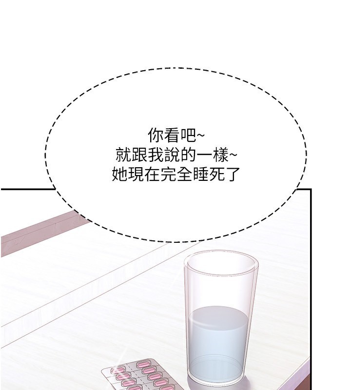 熟女交换计画第19話-和好友一起品嚐繼母的胸部