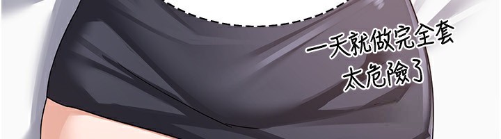 熟女交换计画第19話-和好友一起品嚐繼母的胸部