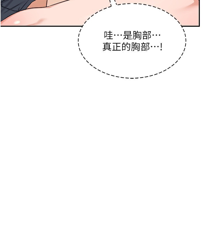 熟女交换计画第19話-和好友一起品嚐繼母的胸部