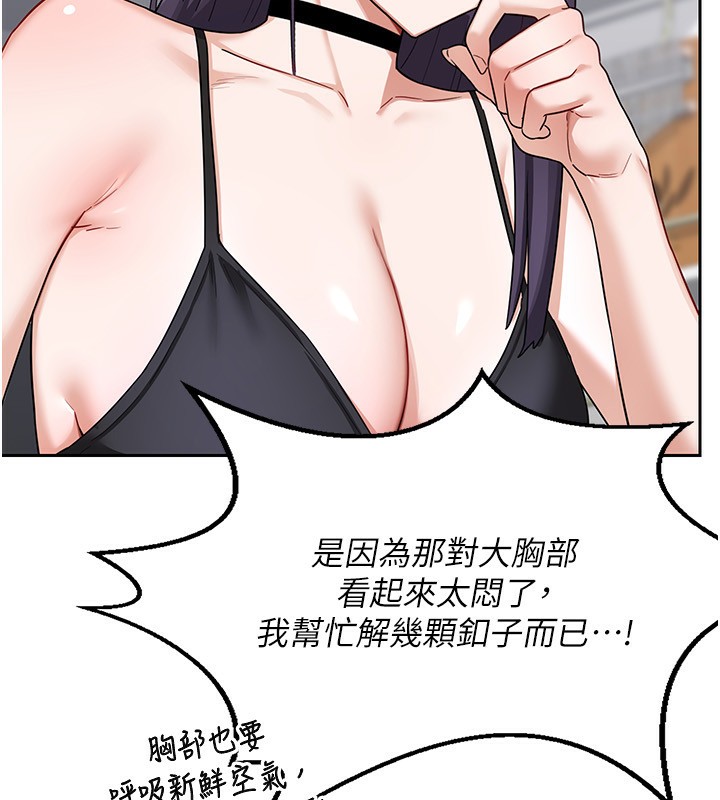 熟女交换计画第19話-和好友一起品嚐繼母的胸部