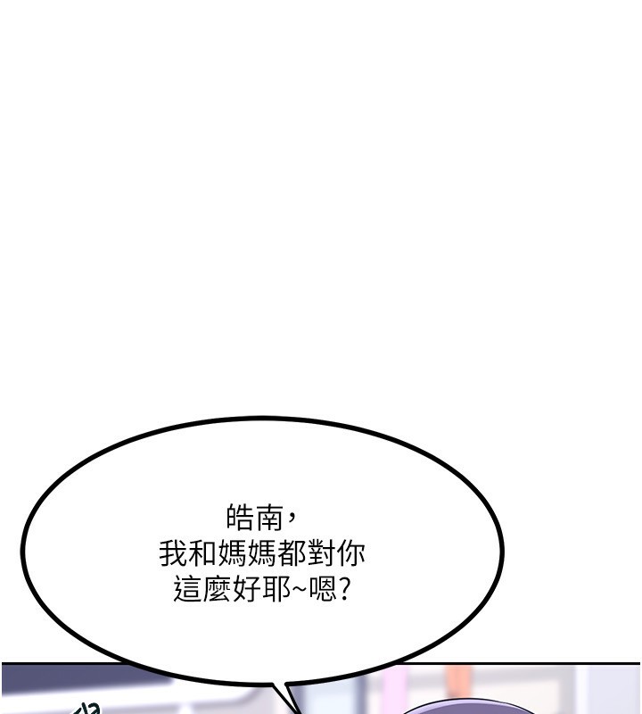 熟女交换计画第19話-和好友一起品嚐繼母的胸部