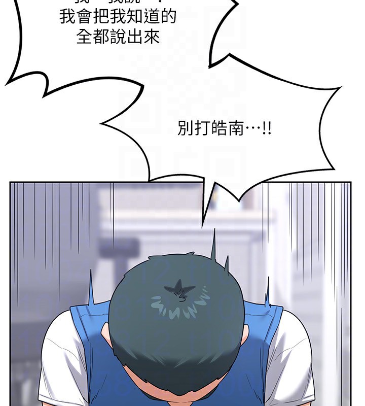 熟女交換計畫第19話-和好友一起品嚐繼母的胸部