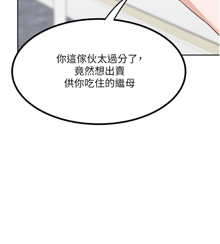 熟女交换计画第19話-和好友一起品嚐繼母的胸部