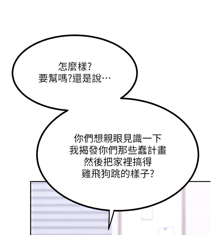 熟女交换计画第19話-和好友一起品嚐繼母的胸部