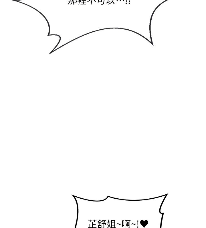 熟女交换计画第19話-和好友一起品嚐繼母的胸部