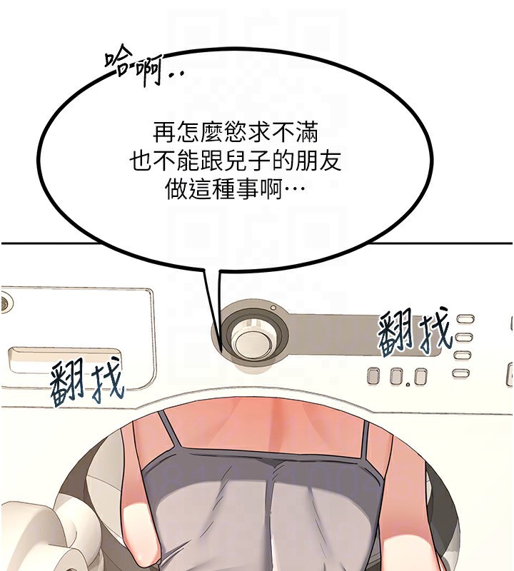 熟女交换计画第19話-和好友一起品嚐繼母的胸部