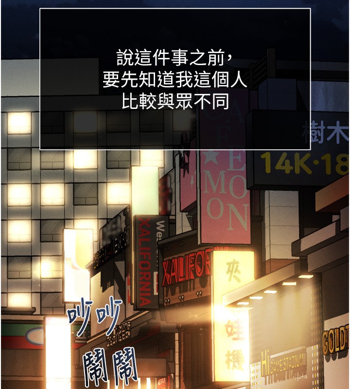 堕落物语2第8話-情色按摩引出的NTR癖好