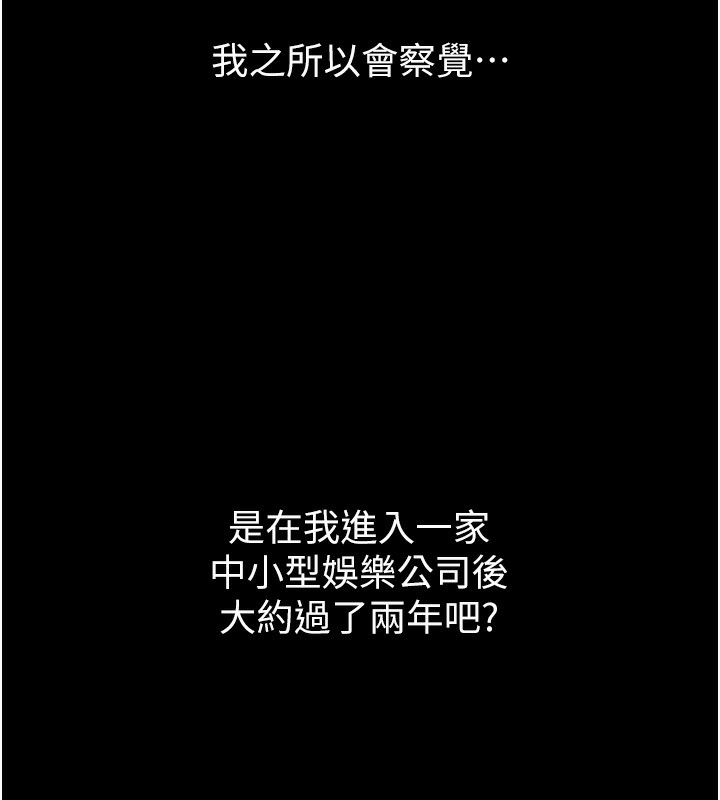 堕落物语2第8話-情色按摩引出的NTR癖好