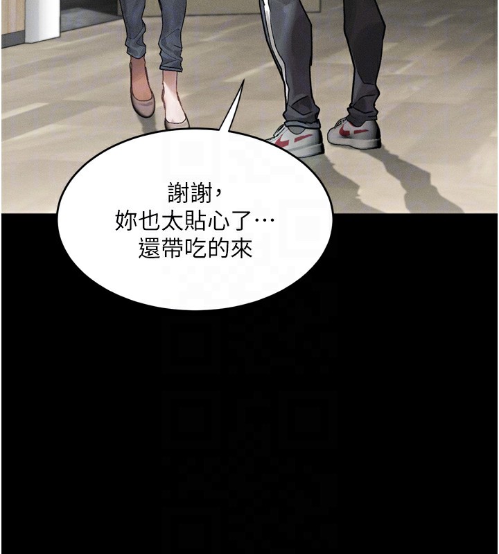 堕落物语2第8話-情色按摩引出的NTR癖好