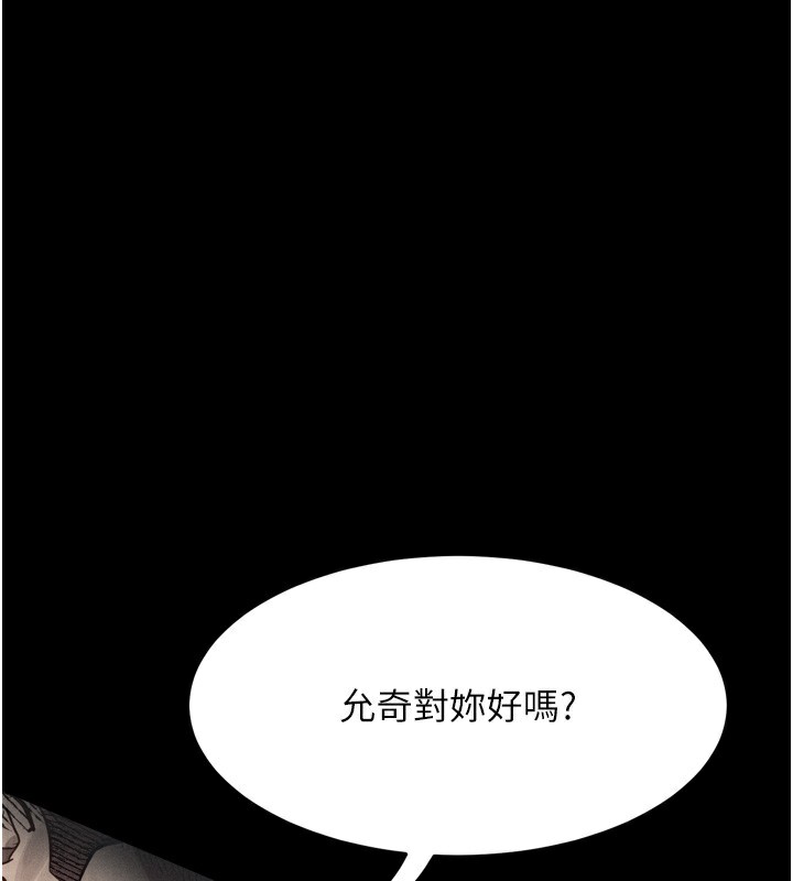 堕落物语2第8話-情色按摩引出的NTR癖好