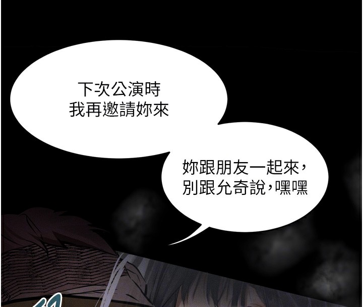 堕落物语2第8話-情色按摩引出的NTR癖好