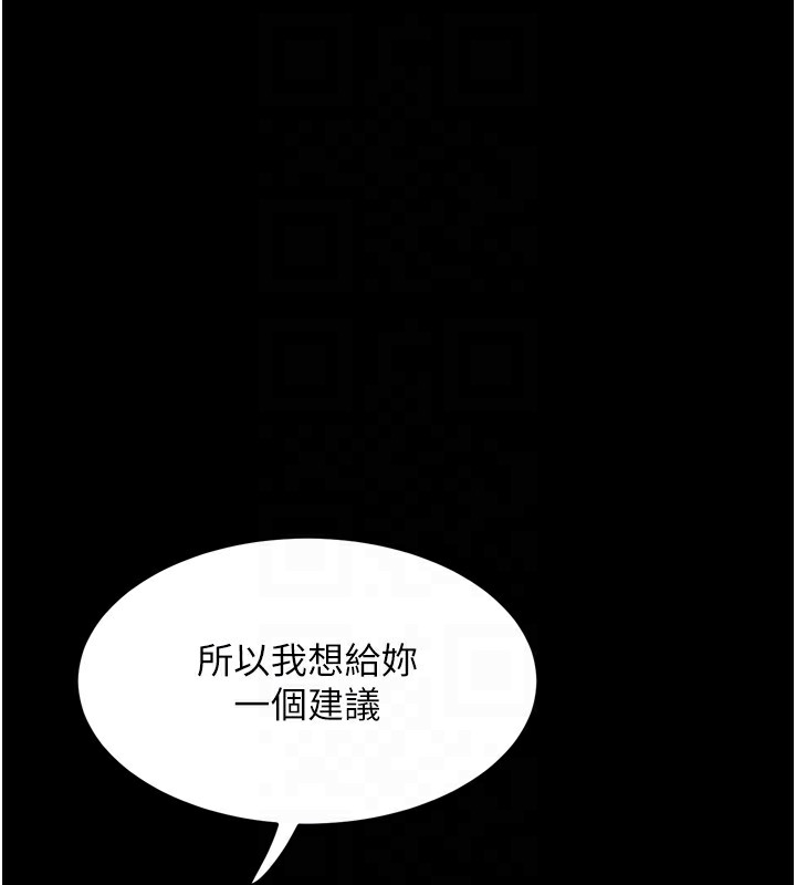 堕落物语2第8話-情色按摩引出的NTR癖好
