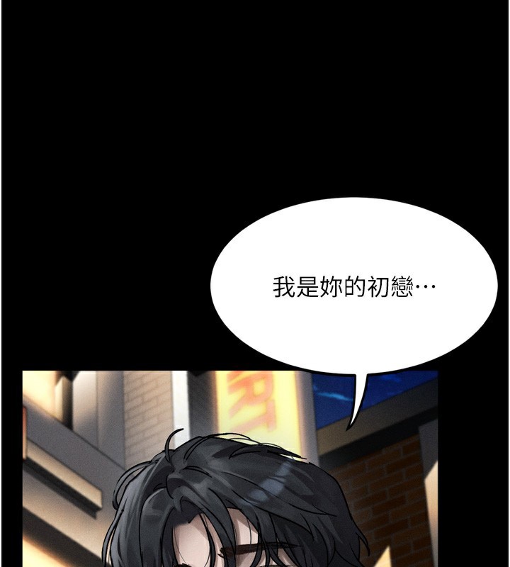 堕落物语2第8話-情色按摩引出的NTR癖好