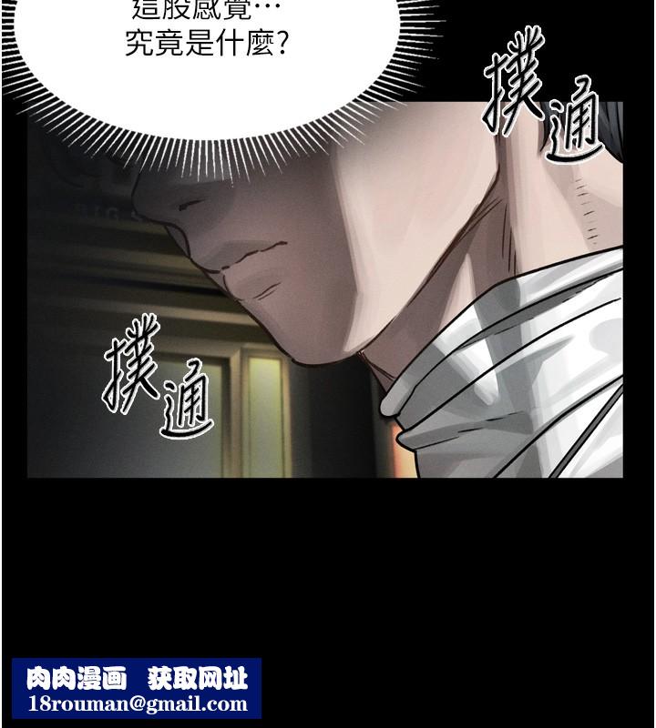 堕落物语2第8話-情色按摩引出的NTR癖好