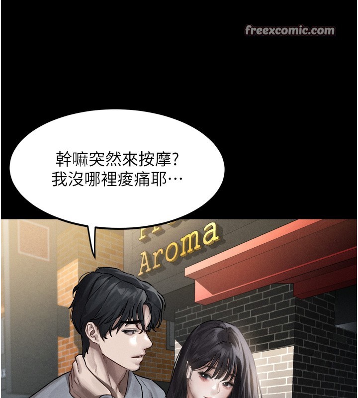 堕落物语2第8話-情色按摩引出的NTR癖好