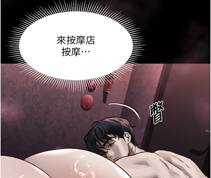 堕落物语2第8話-情色按摩引出的NTR癖好