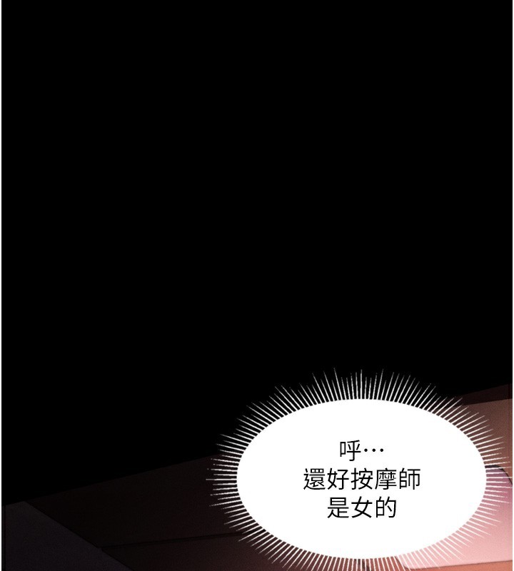 堕落物语2第8話-情色按摩引出的NTR癖好