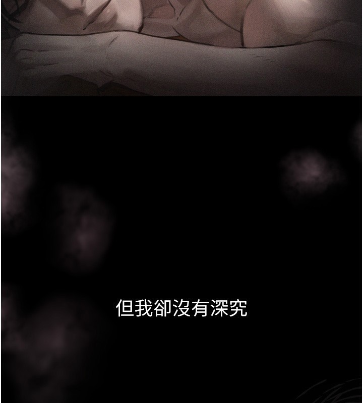 堕落物语2第8話-情色按摩引出的NTR癖好