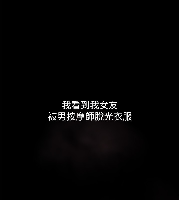 堕落物语2第8話-情色按摩引出的NTR癖好