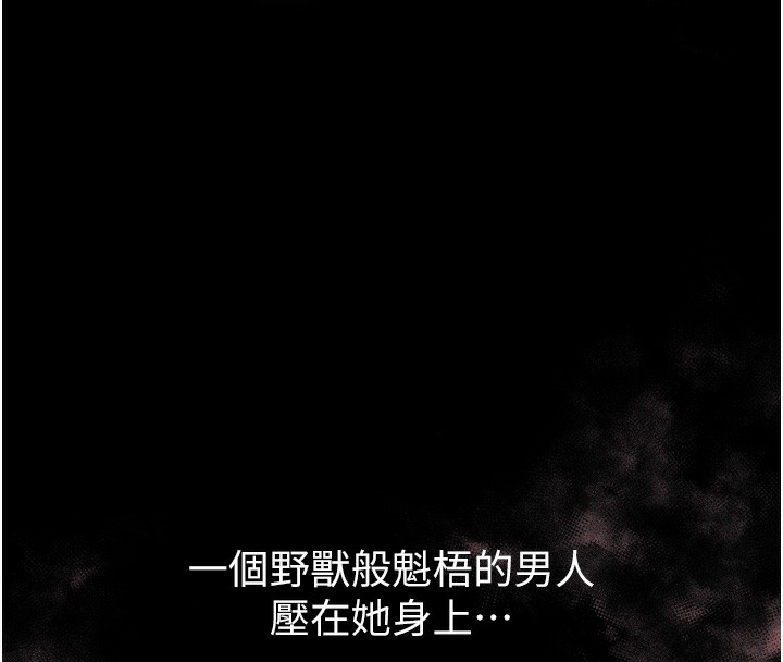 堕落物语2第8話-情色按摩引出的NTR癖好