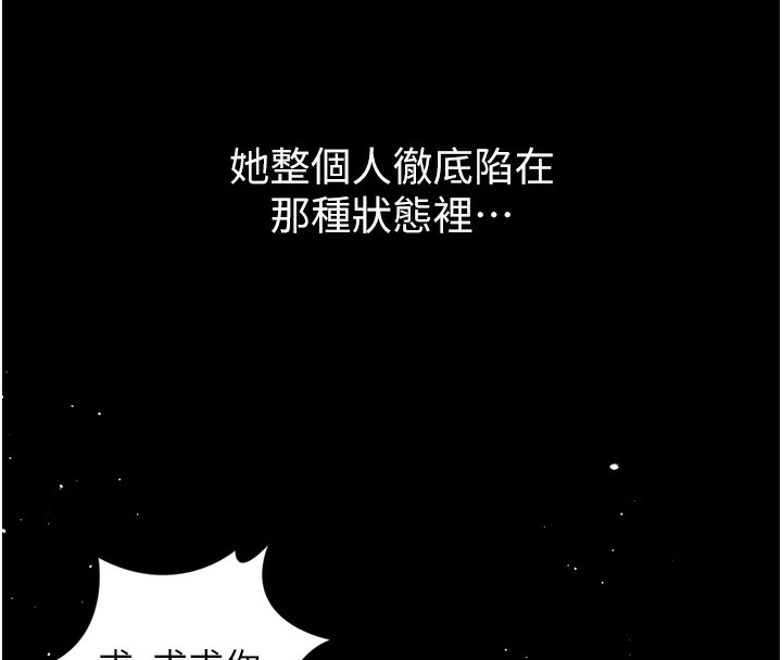 堕落物语2第8話-情色按摩引出的NTR癖好