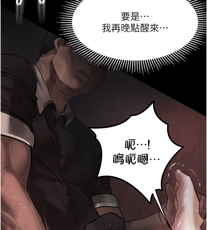 堕落物语2第8話-情色按摩引出的NTR癖好