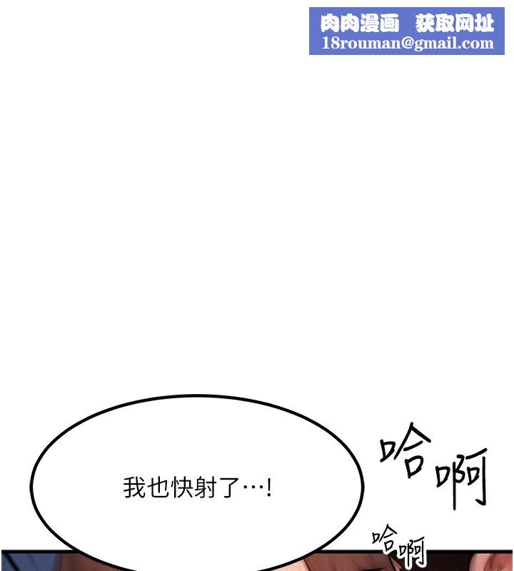 等价交换人生第11話-和性感母女同居?!