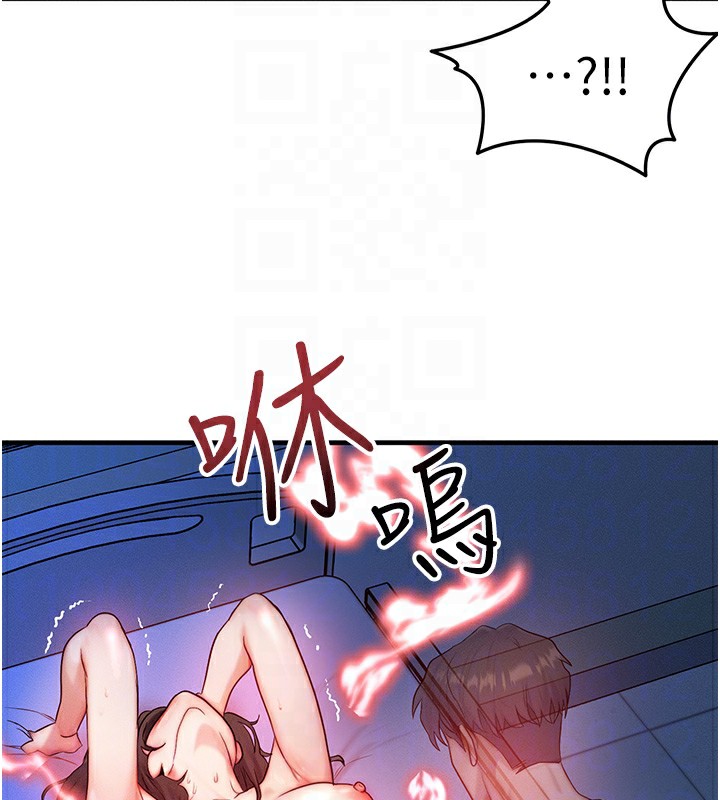 等价交换人生第11話-和性感母女同居?!