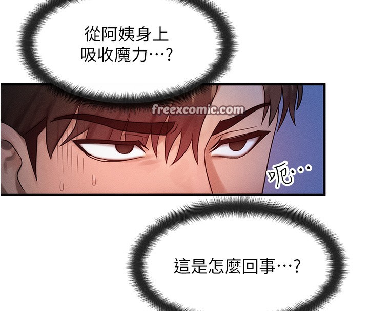 等价交换人生第11話-和性感母女同居?!