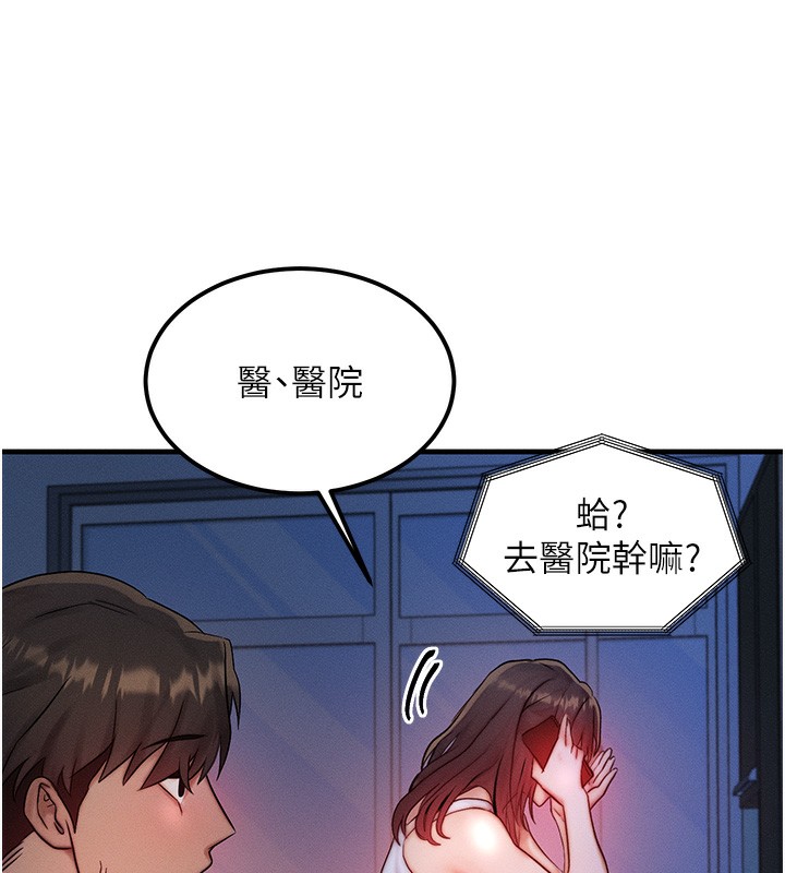 等价交换人生第11話-和性感母女同居?!