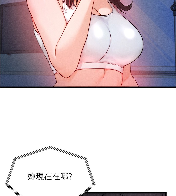 等价交换人生第11話-和性感母女同居?!